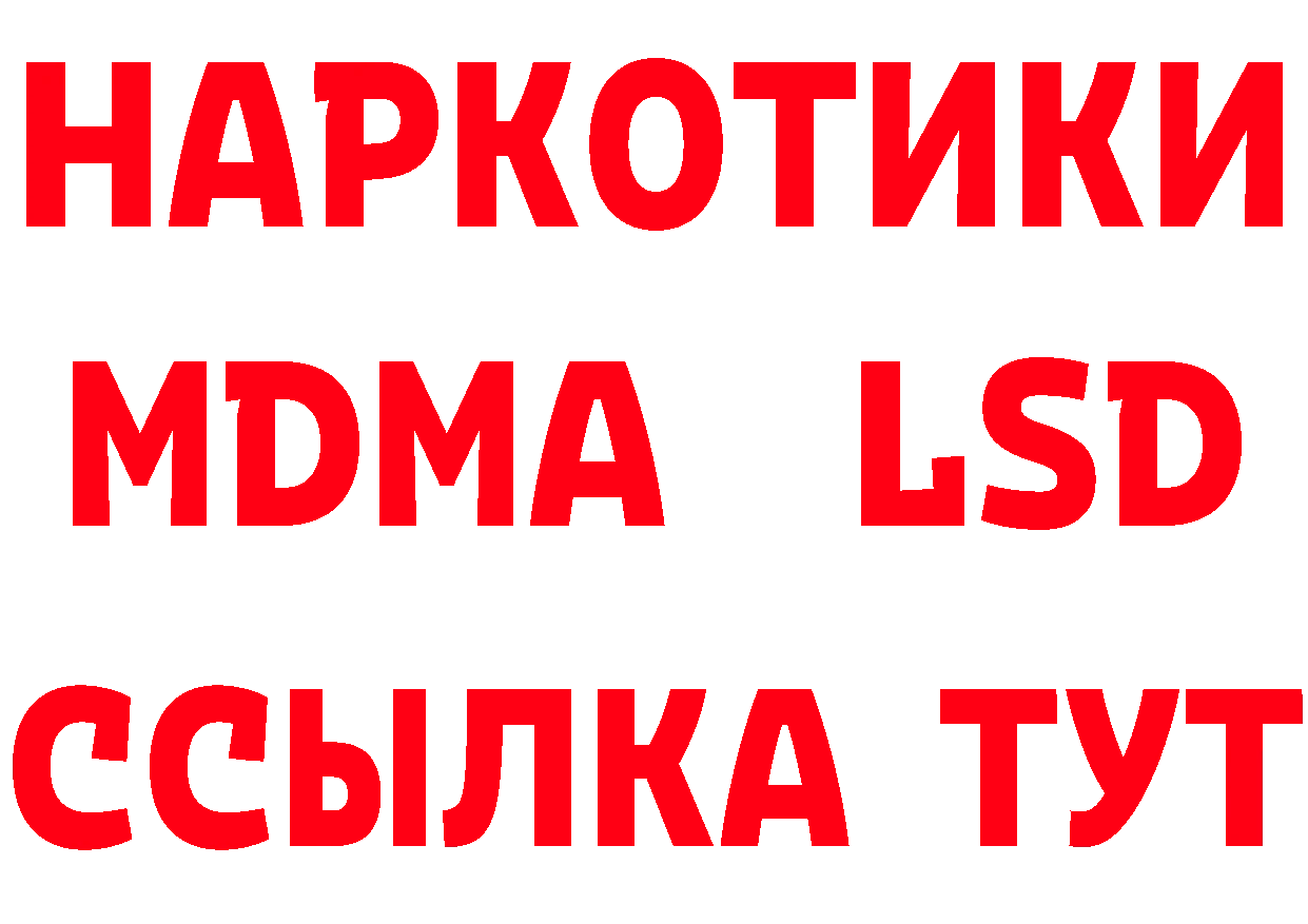 БУТИРАТ вода как войти дарк нет MEGA Алейск